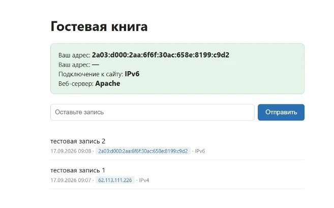 пример Apache