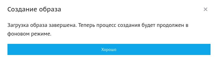 Создание образа Бегет