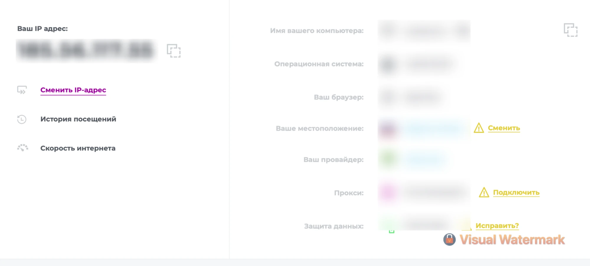 как узнать IP-адрес