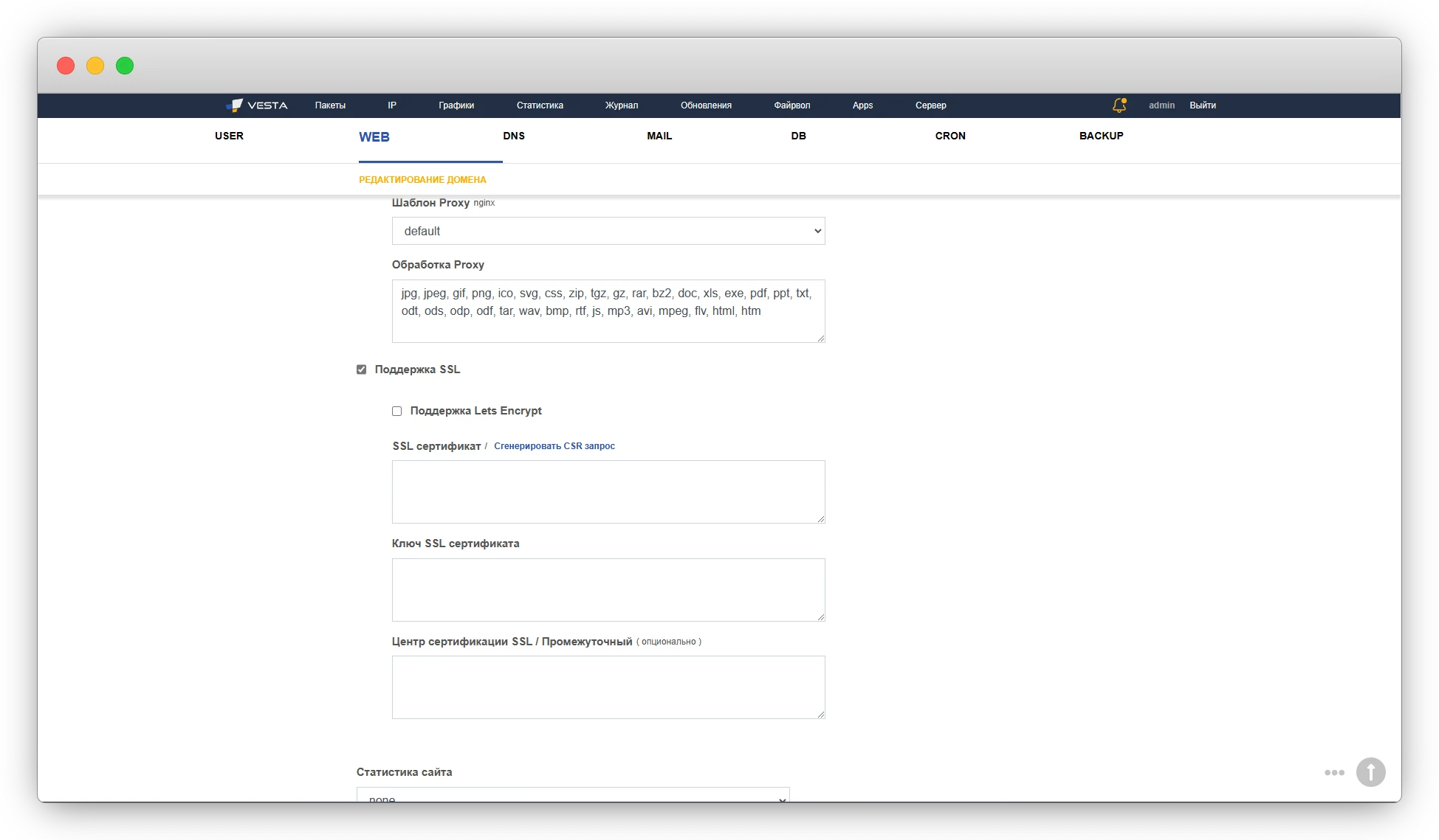Поддержка SSL