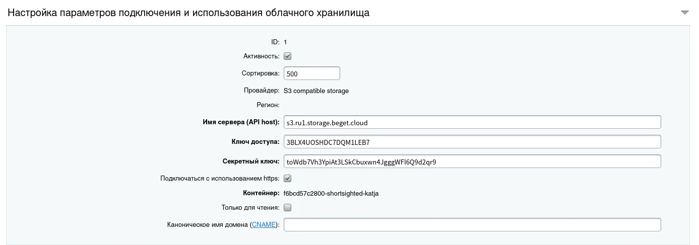 параметры подключения
