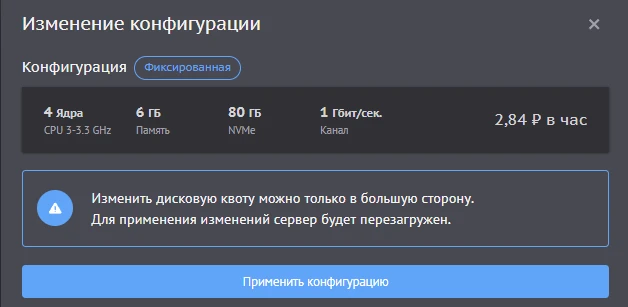 изменить тариф