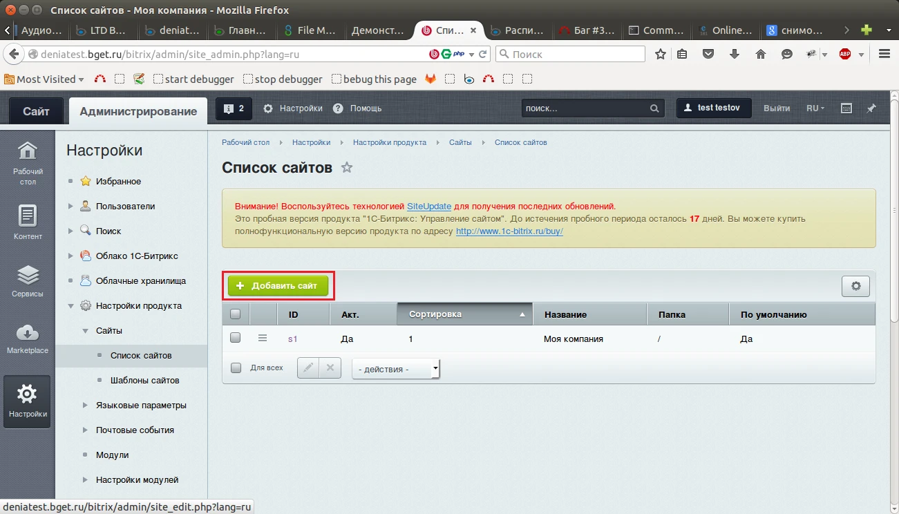 административная часть сайта