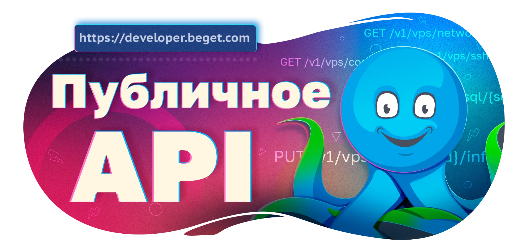 API для облака