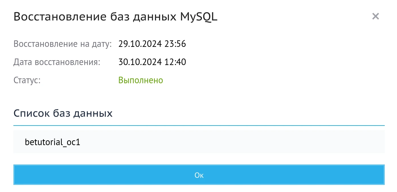Информация о задании