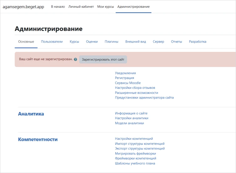 администрирование BigBlueButton