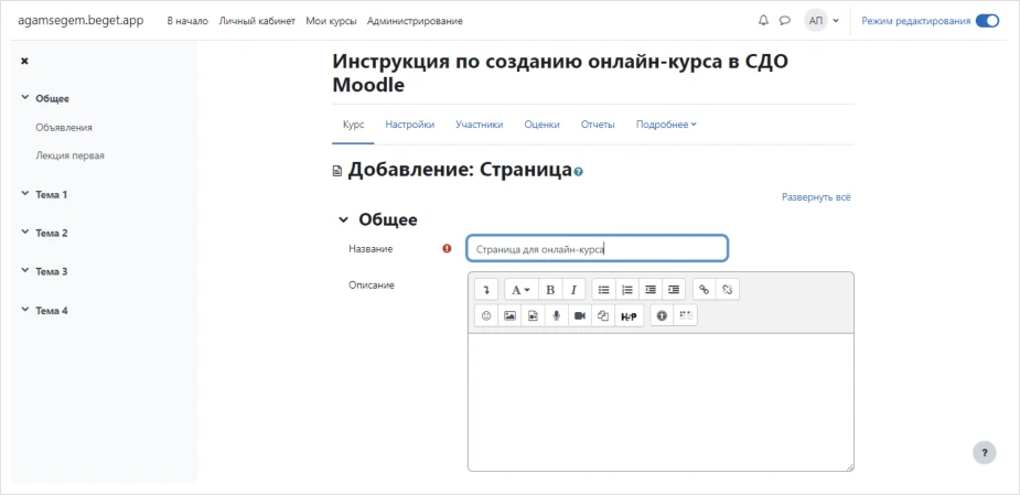Добавить общее