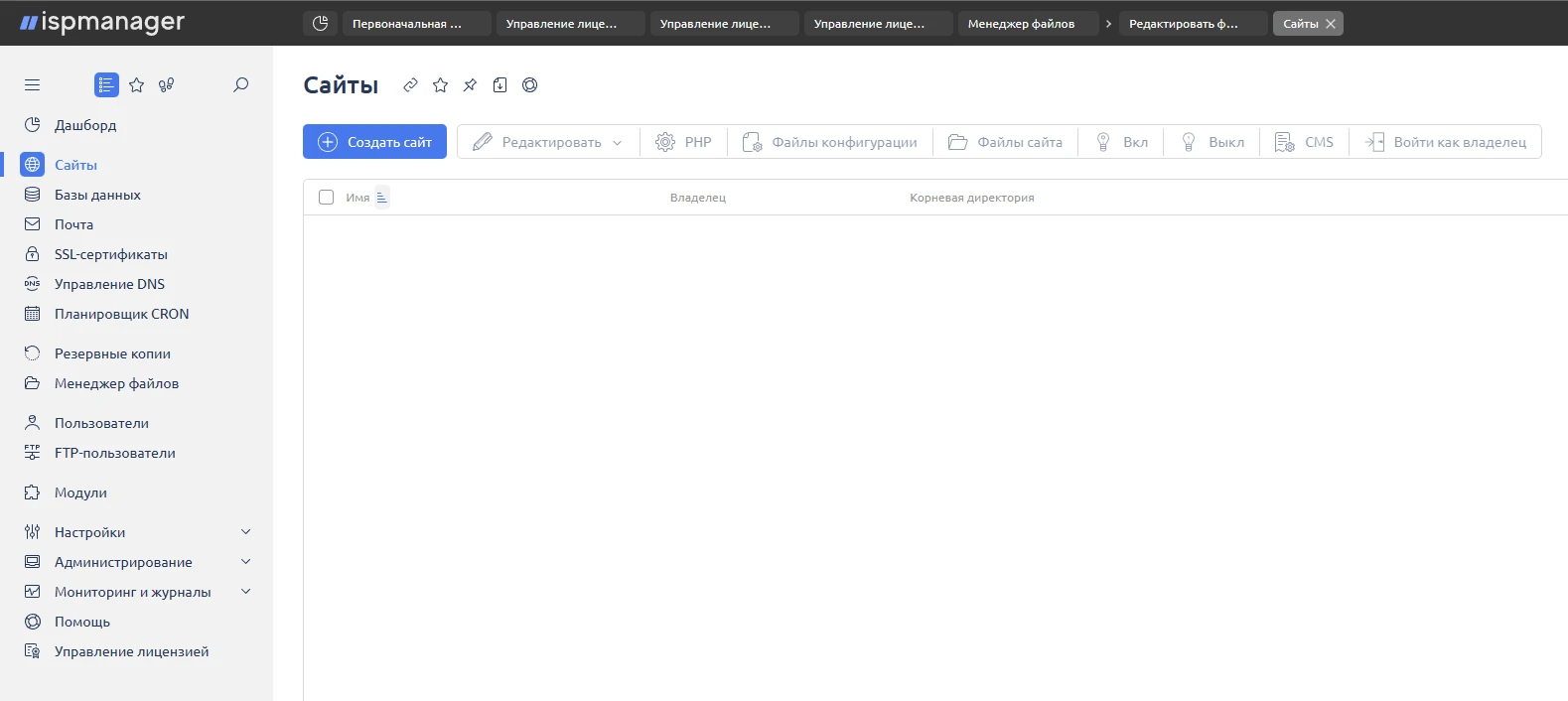 раздел Сайты