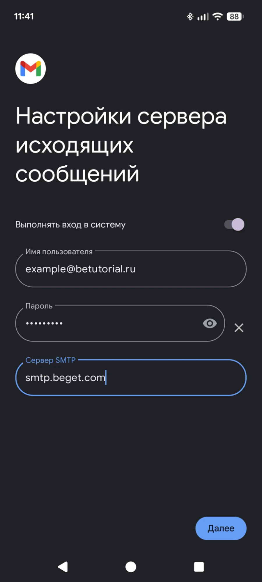 Настройка сервера сообщений