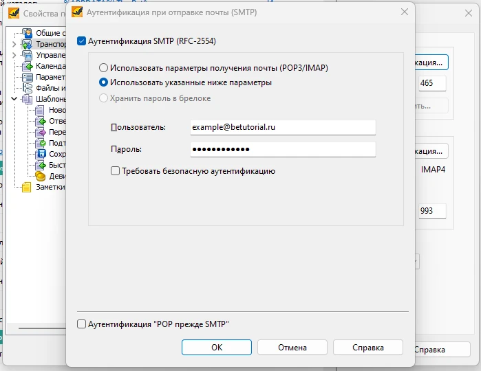Использовать параметры
