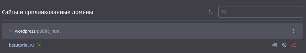 Раздел "Сайты"