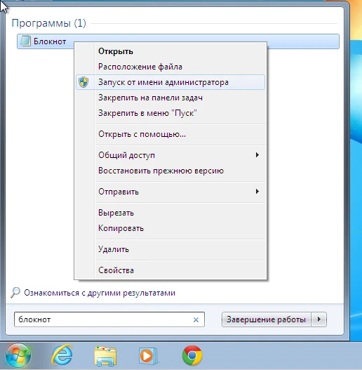 Блокнот Windows