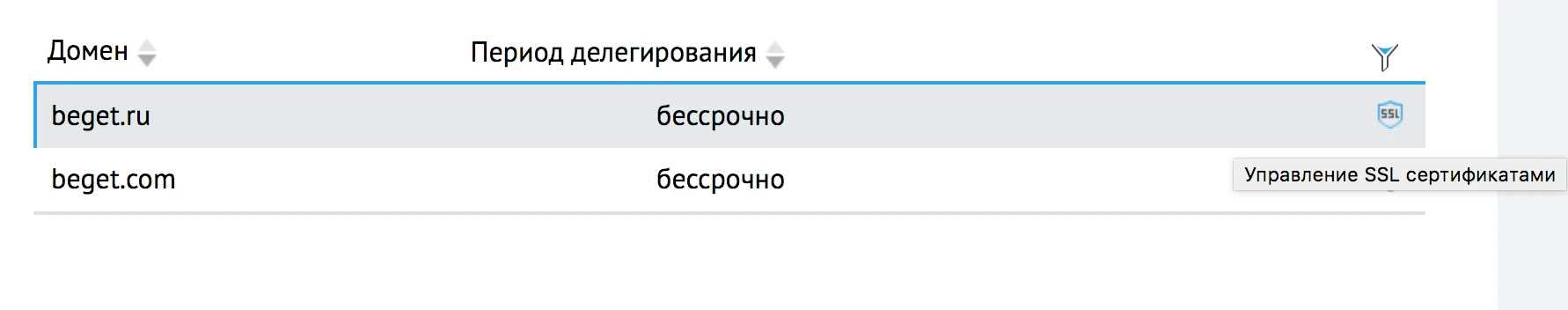 раздел домены и поддомены