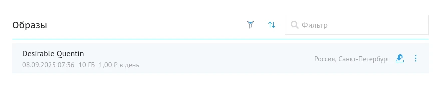 Образы Бегет