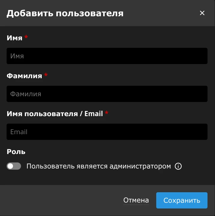 Добавление пользователя