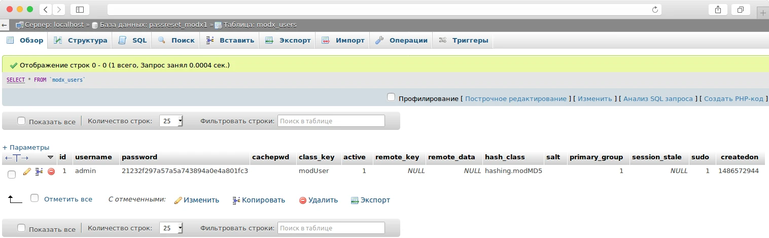 информация из таблицы modx_users
