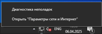 Параметры сети win 10