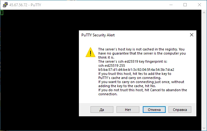 Putty security alert