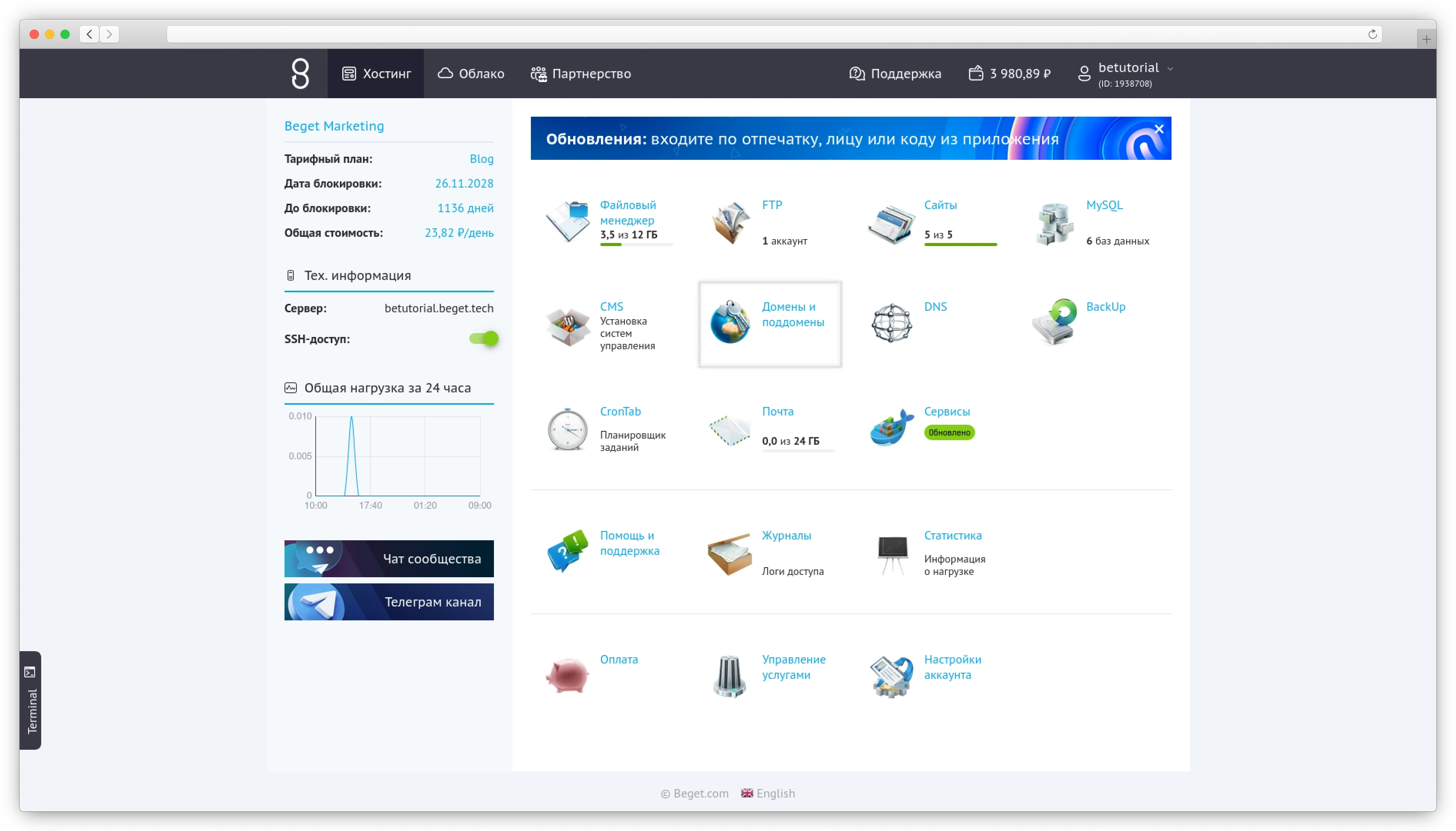 регистрация домена в бегет