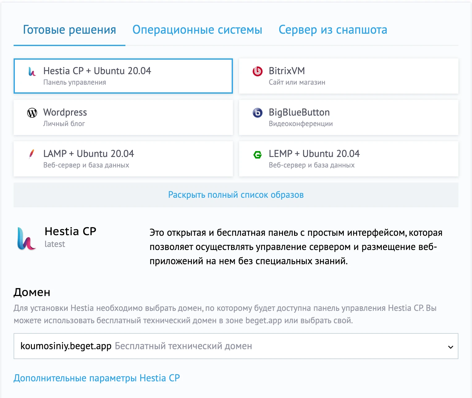 готовые решения