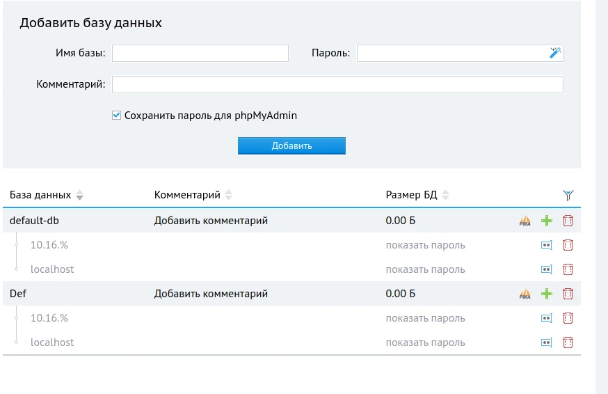 Раздел "Базы данных"