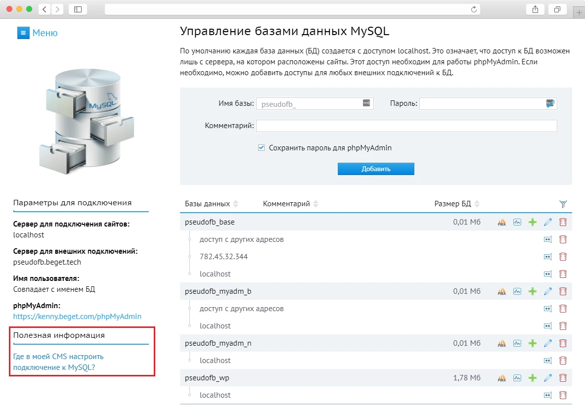 полезная информация