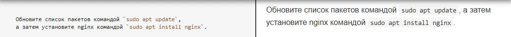 Пример отображения кода в Markdown