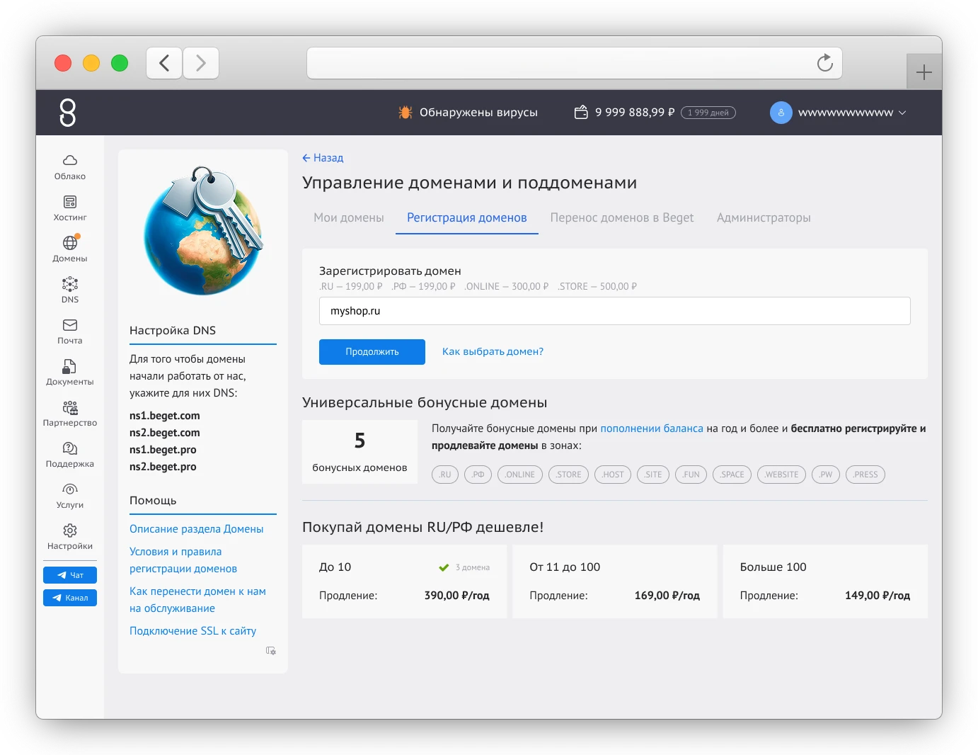 Управление доменами