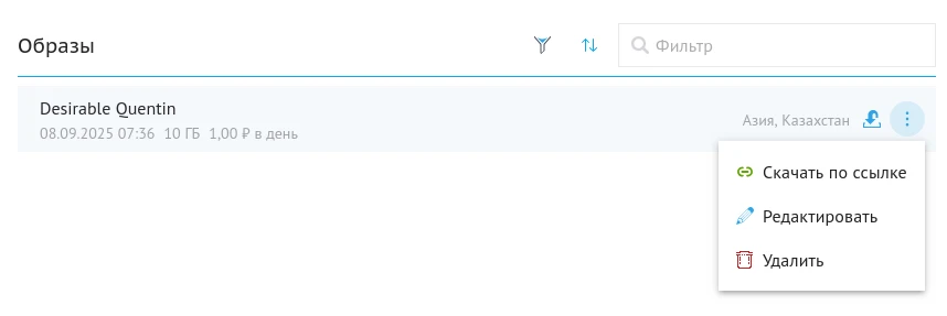 Удаление образа