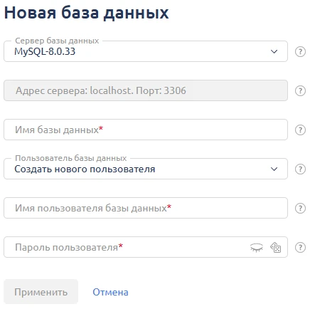 Создать новую базу данных