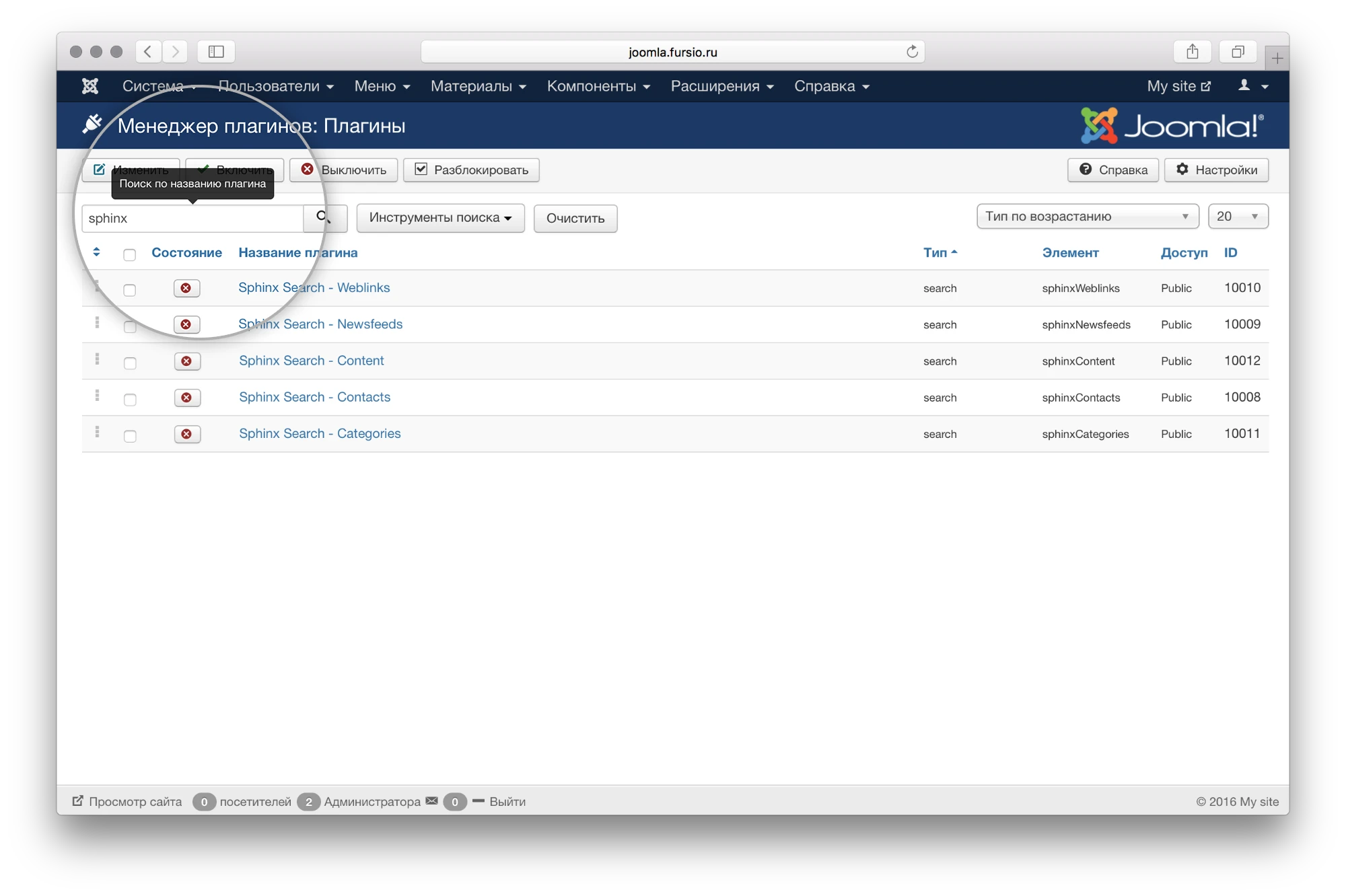 Поиск по названию плагина
