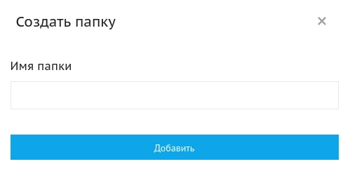 S3 создать папку
