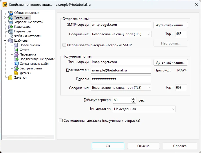 Аутентификация