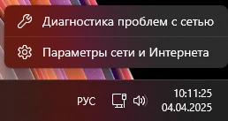 Параметры сети