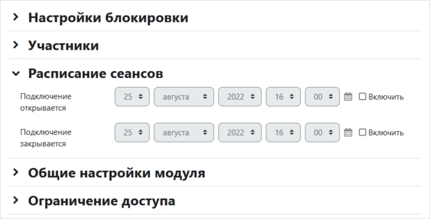 Расписание сеансов