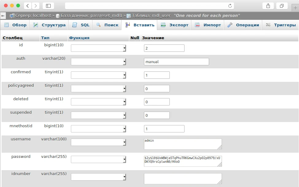строка с названием password