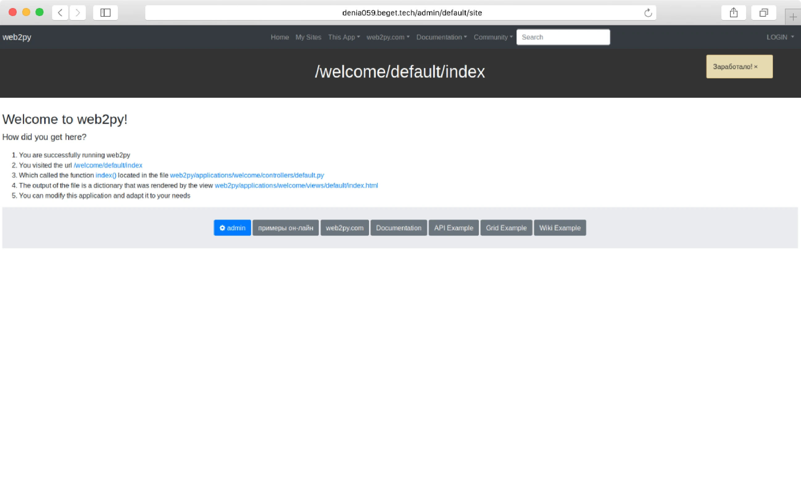 проверка в браузере