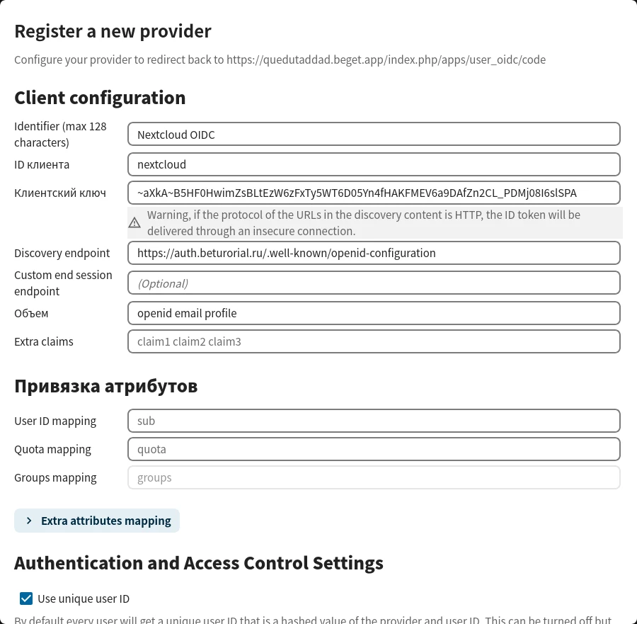 регистрация провайдера
