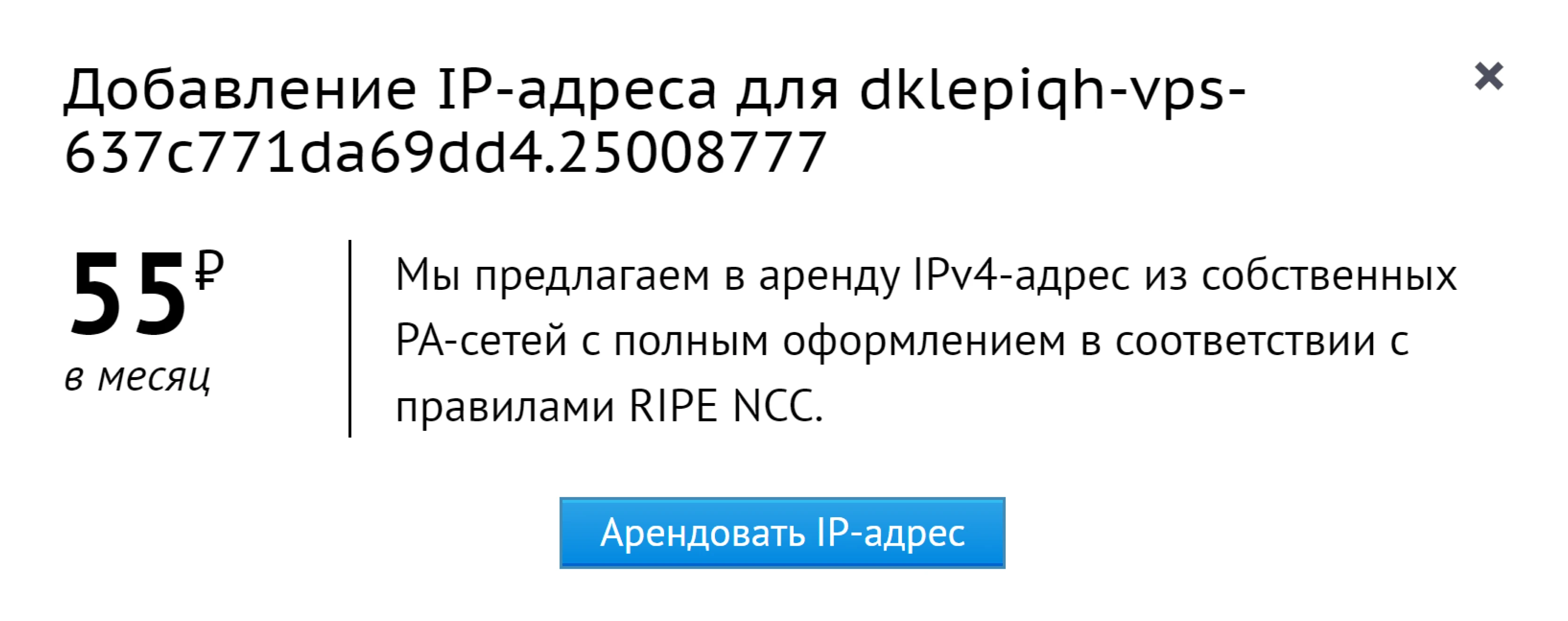добавить ip