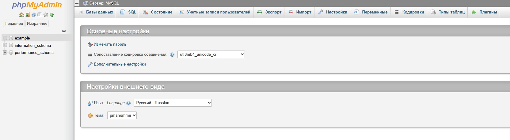 выбор базы данных