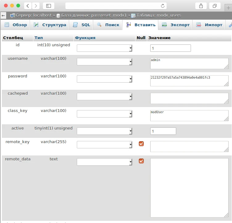 Смена пароля