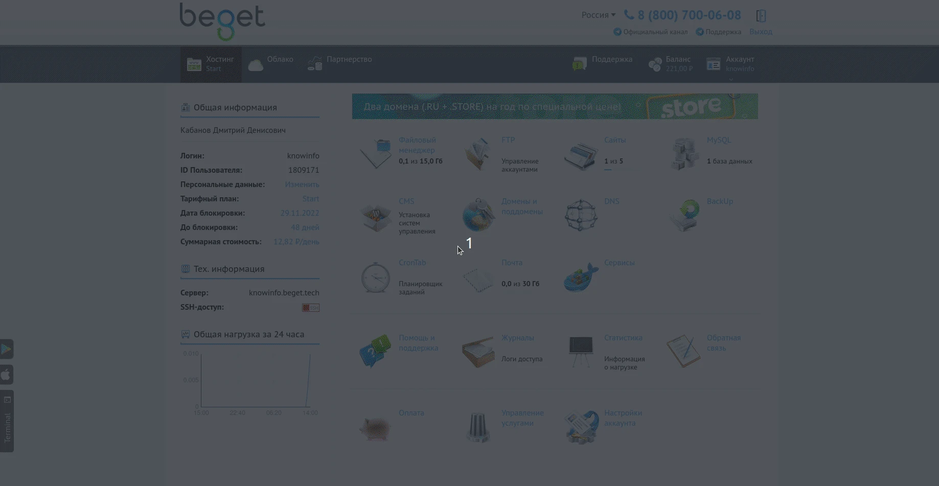 Панель управления Бегет