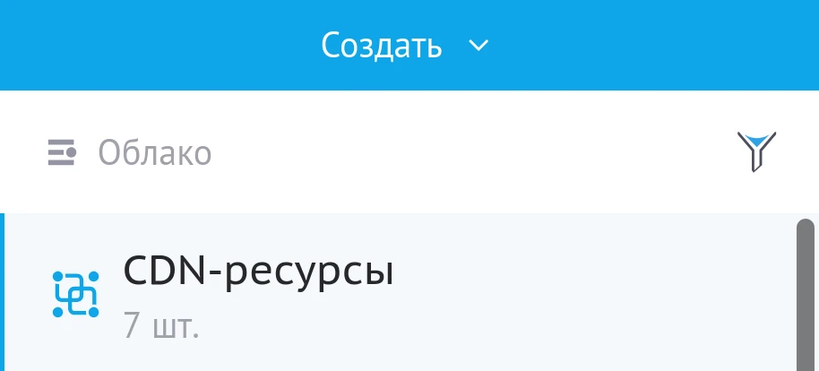 CDN в Облаке Beget