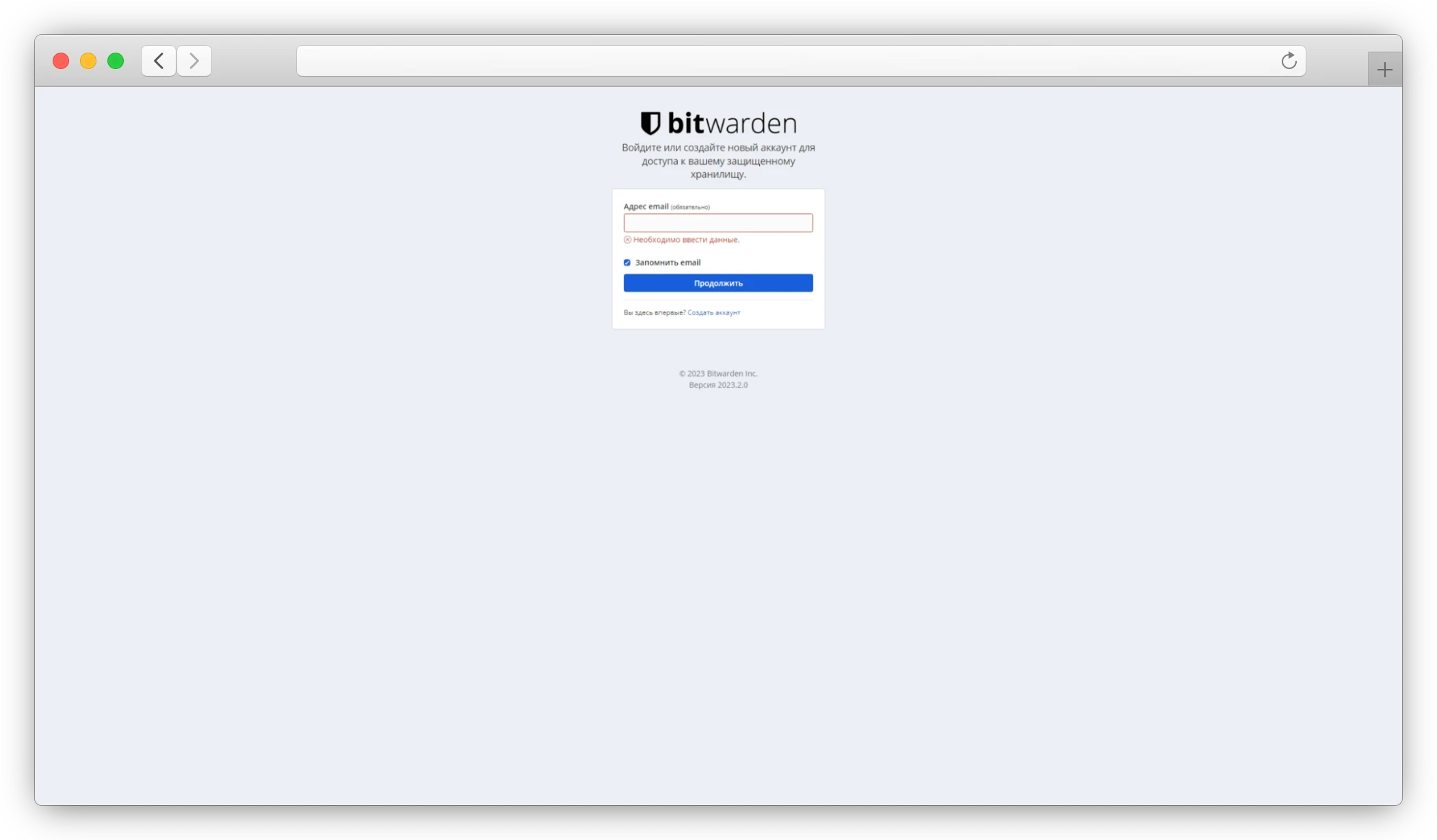 установка Bitwarden