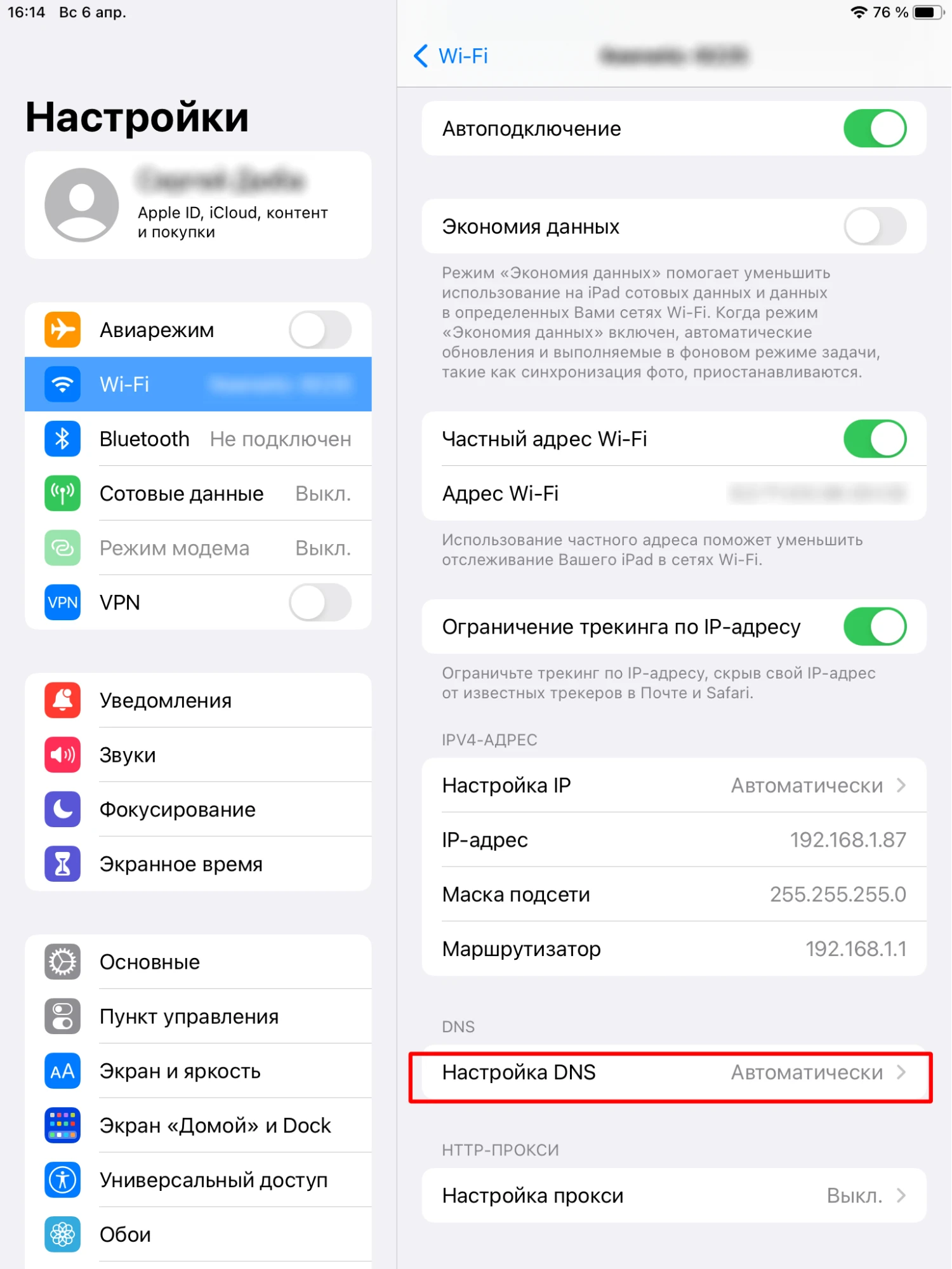 Добавить сервер ios