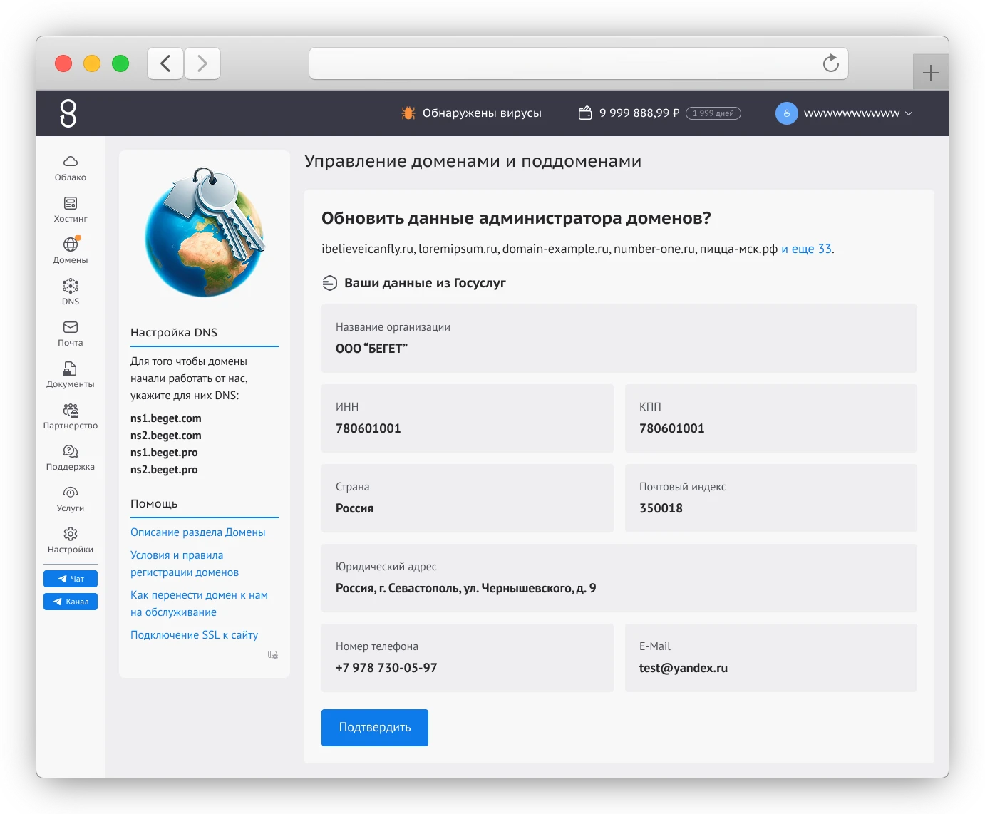 полученные данные администратора