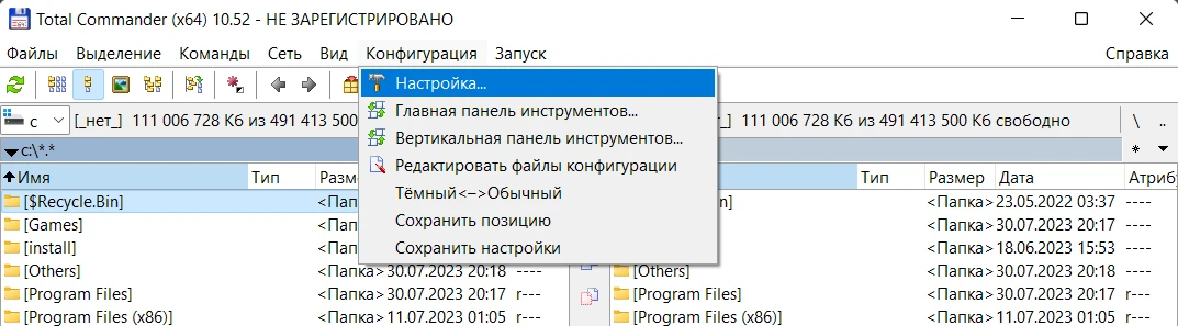 Конфигурация