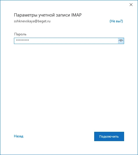 Подключить