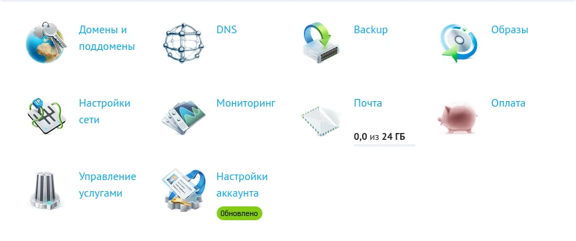 Beget провайдер