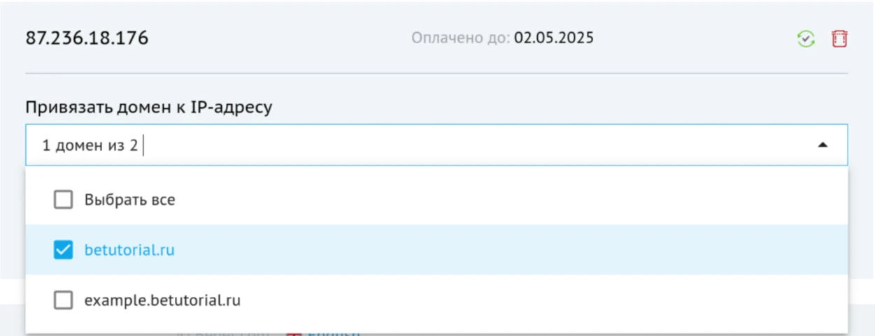 Выбор сайта для IP-адреса